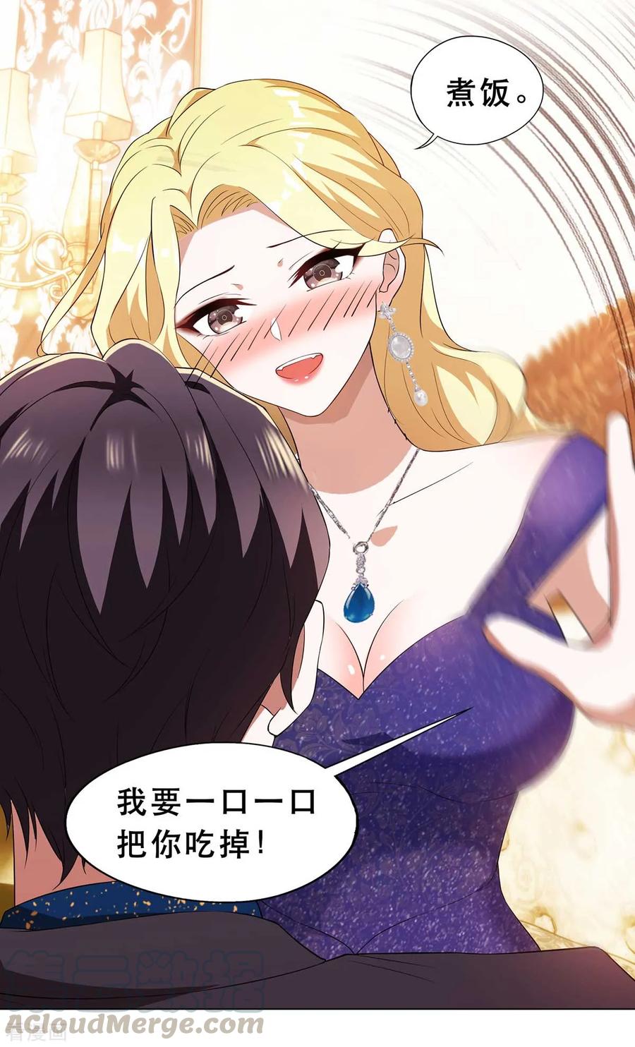 纯情陆少~漫画,第173话 煮饭成功2图