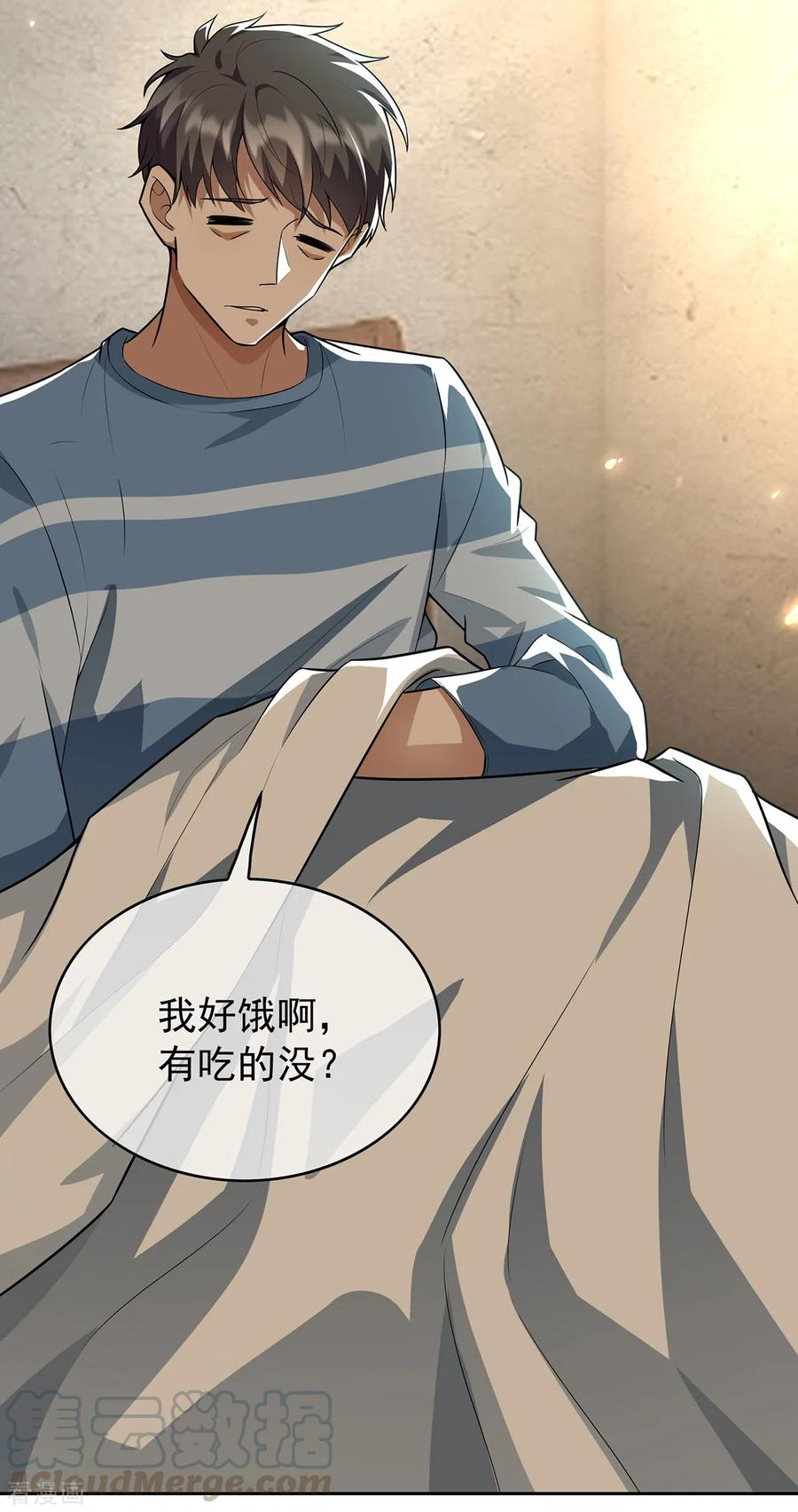 纯情陆少~漫画,第149话 陆少的千层套路1图