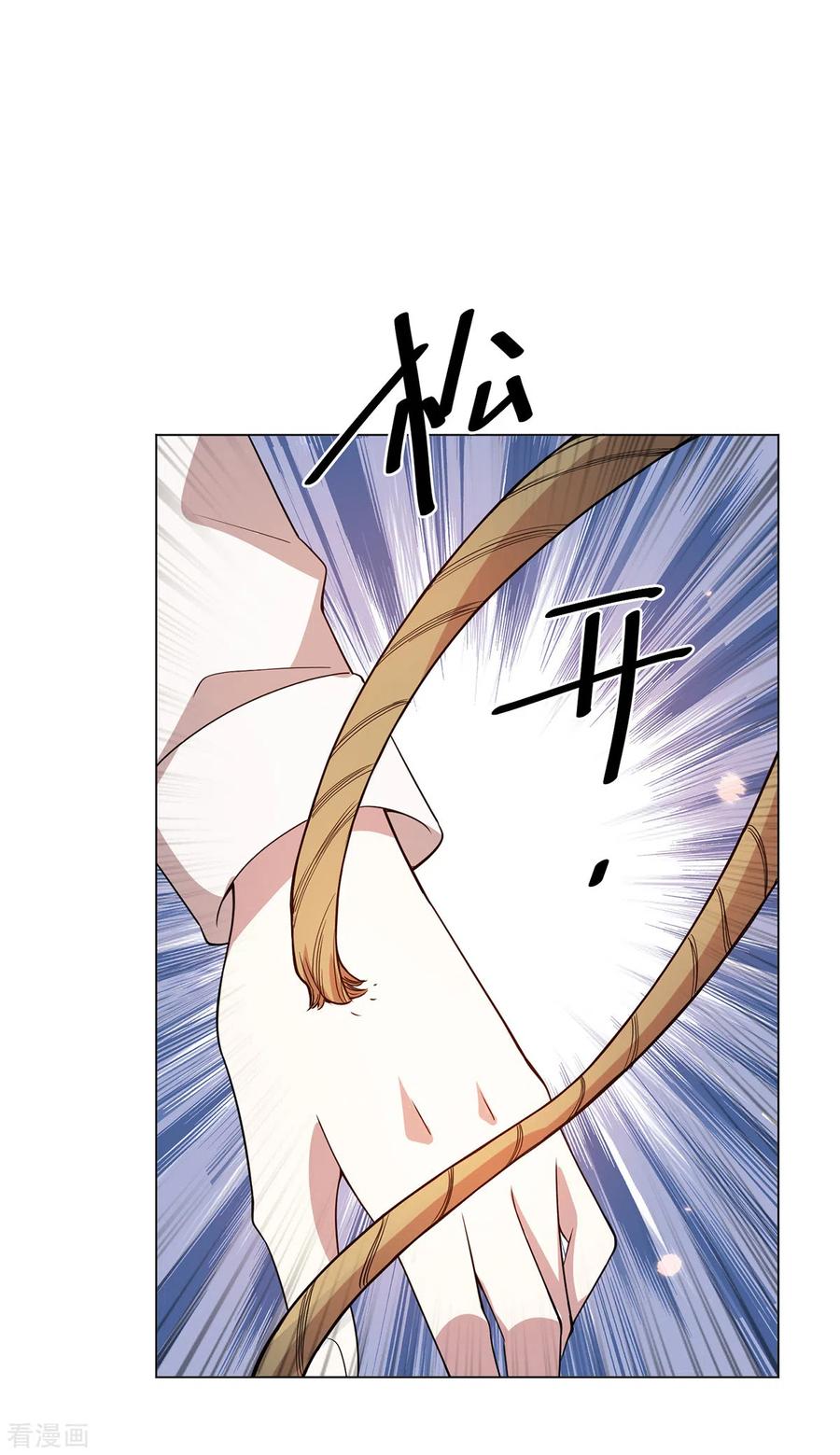 纯情陆少~漫画,第216话 英雄救美4图