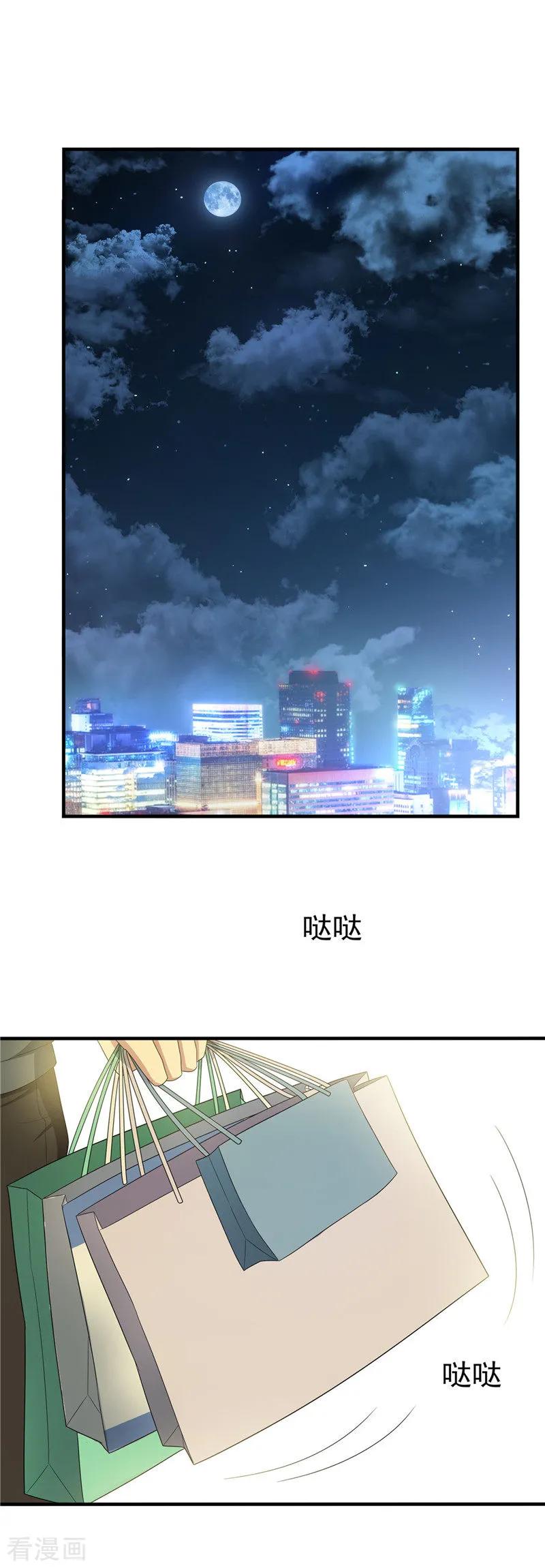 纯情陆少~漫画,第41话 鱼儿上钩！2图