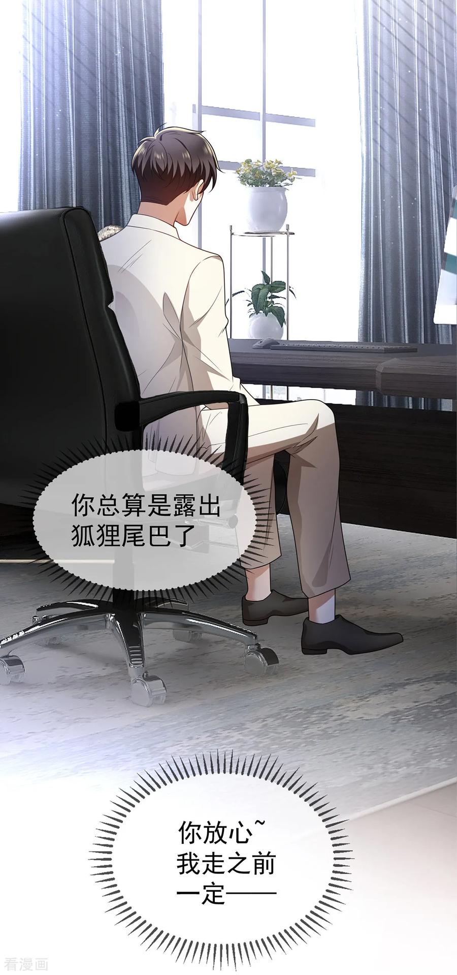 纯情陆少~漫画,第168话 十大黑客悬赏任务1图