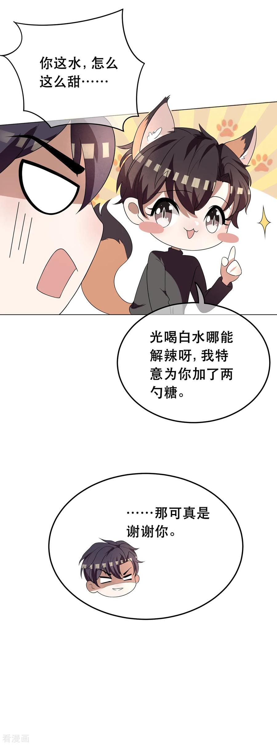 纯情陆少~漫画,第178话 追妻第一步1图