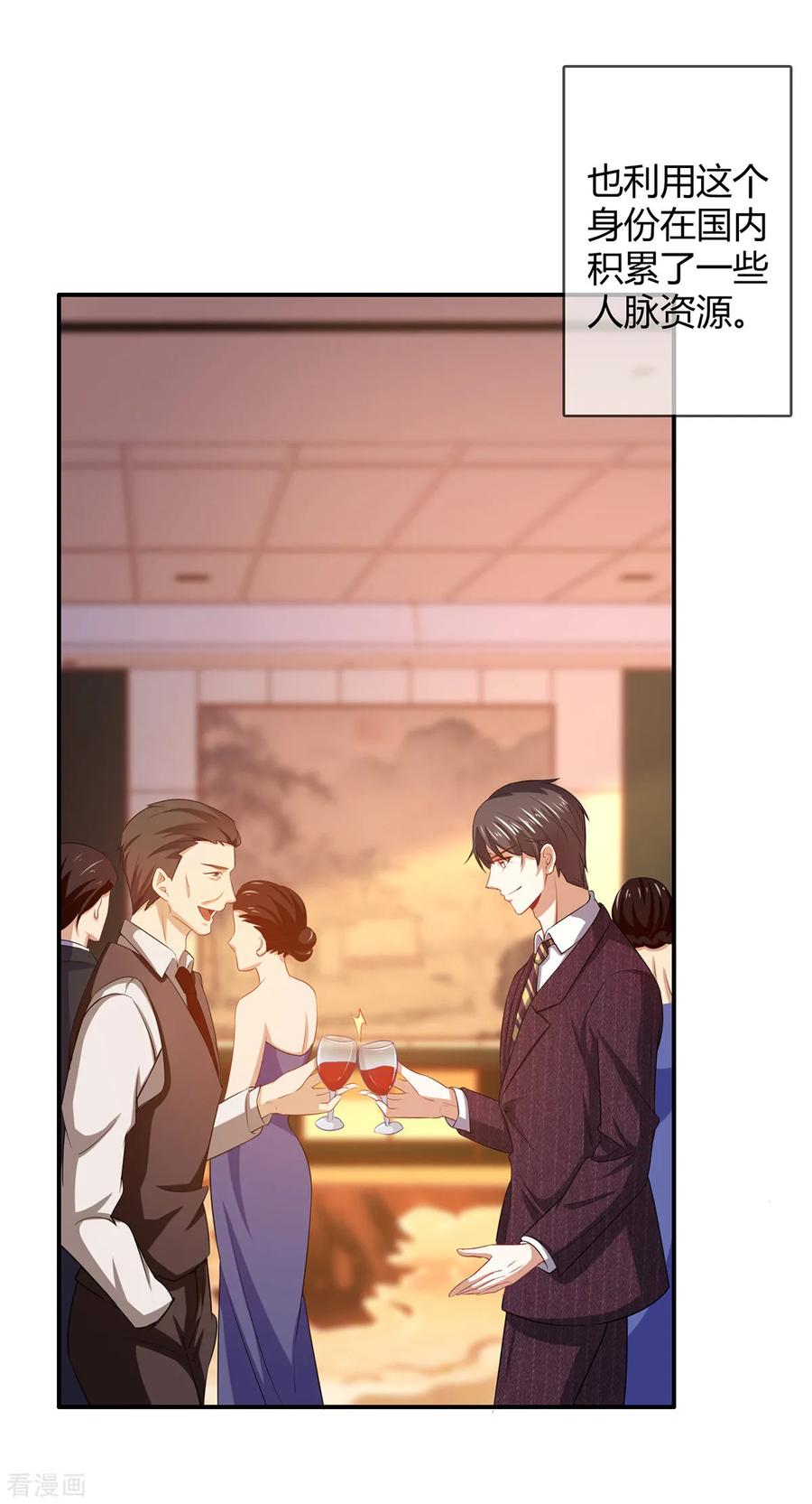 纯情陆少~漫画,第205话 哥哥回归！3图