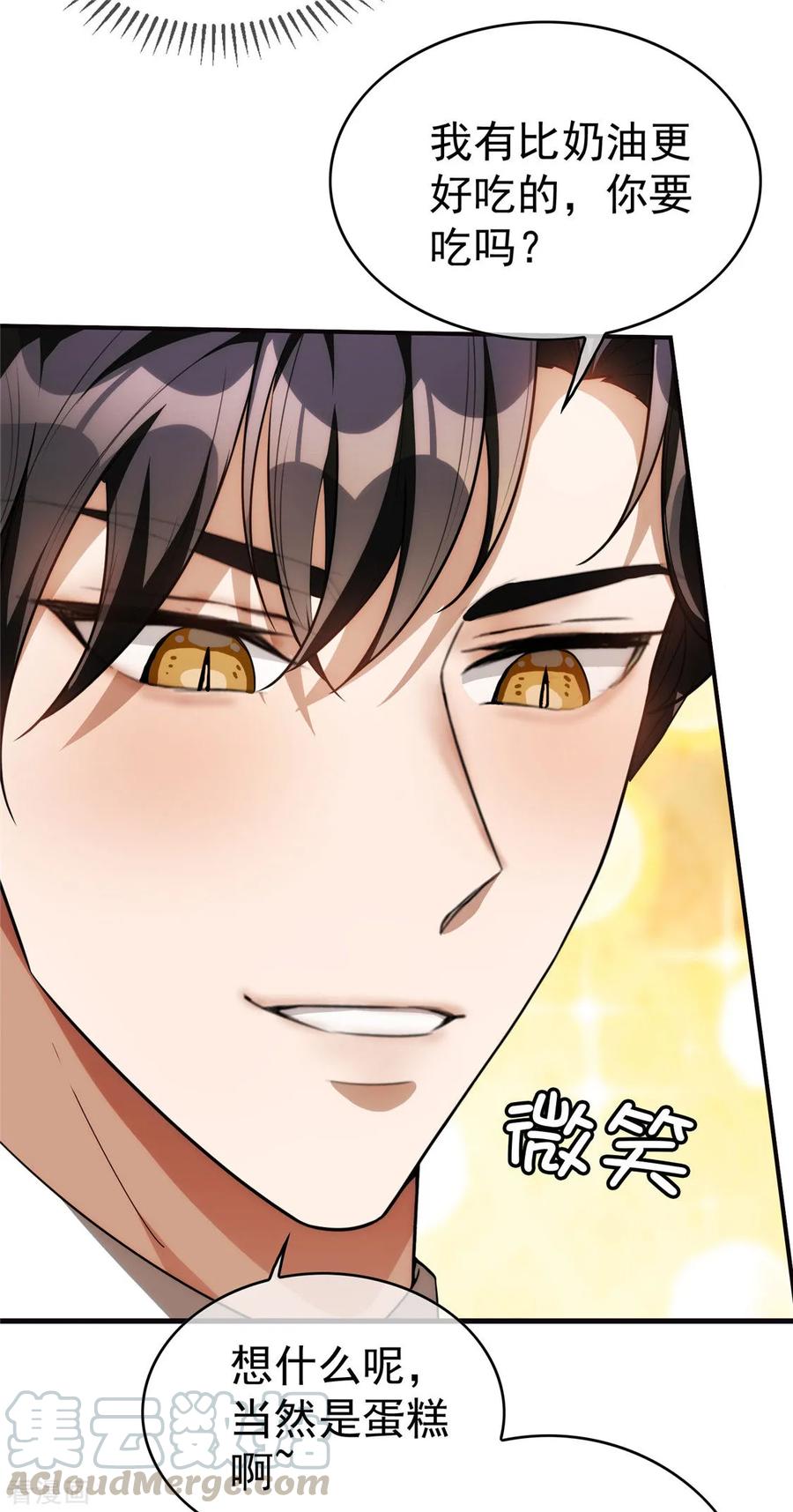 纯情陆少~漫画,第137话 特别奖励！1图