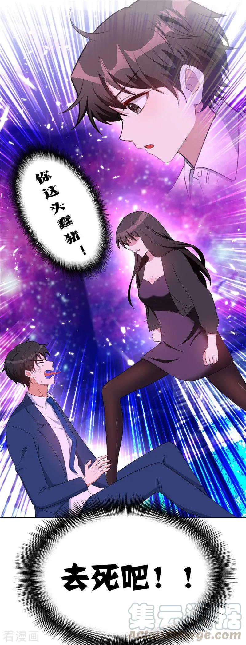 纯情陆少~漫画,第42话 猪猪那么可爱！1图