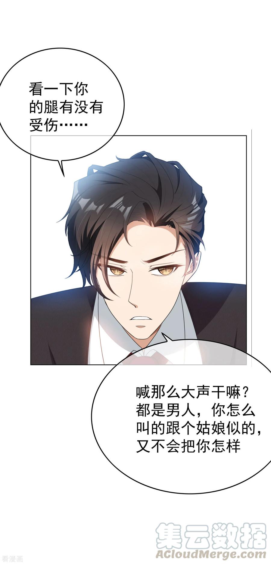 纯情陆少~漫画,第65话 就是搞基不行吗5图