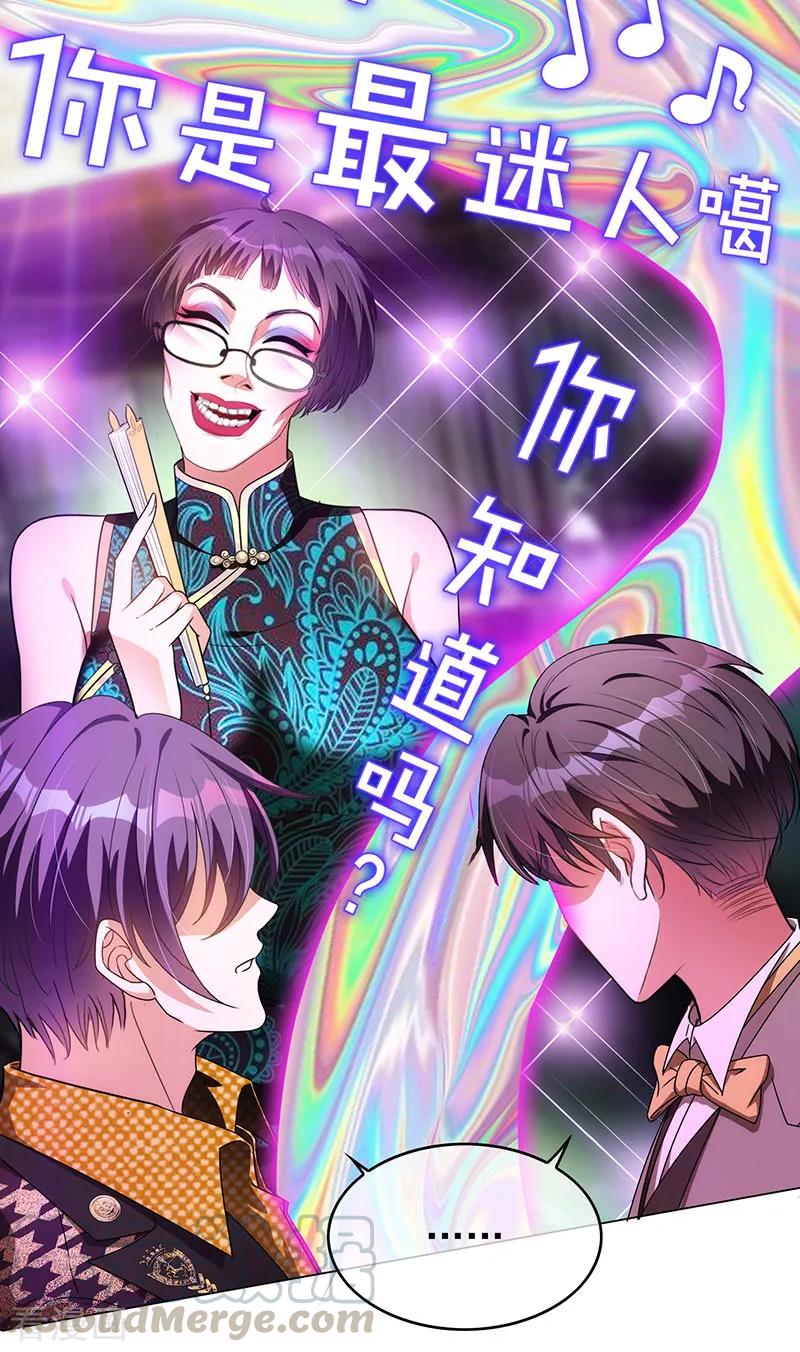 纯情陆少~漫画,第99话 李蛇姬4图