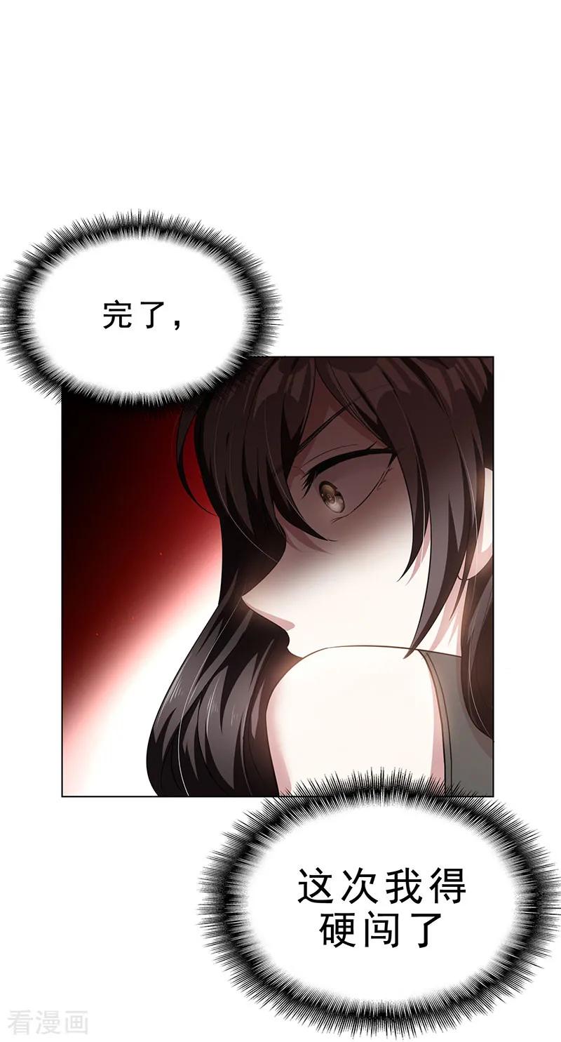 纯情陆少~漫画,第69话 被抓到了！2图