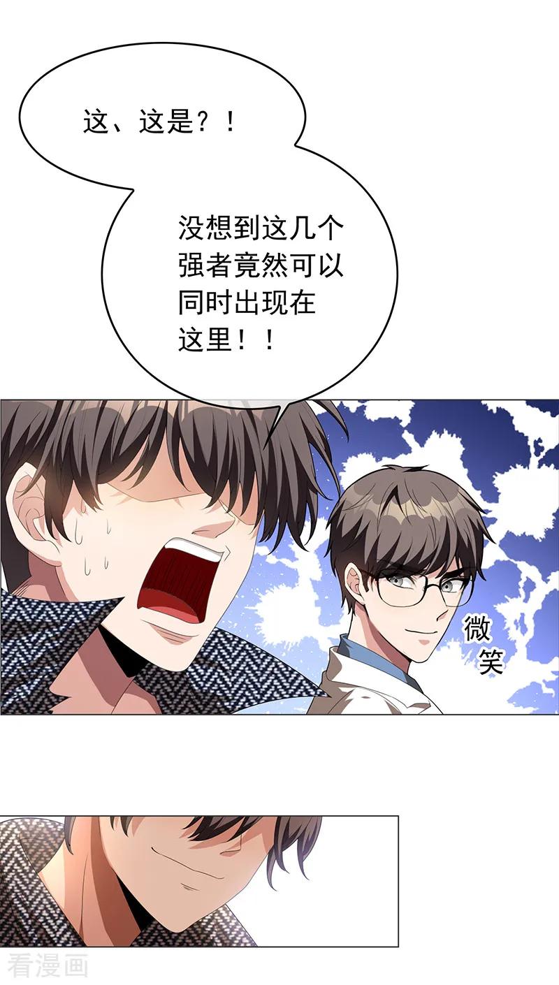 纯情陆少~漫画,第92话 这个媳妇爷爷喜欢4图
