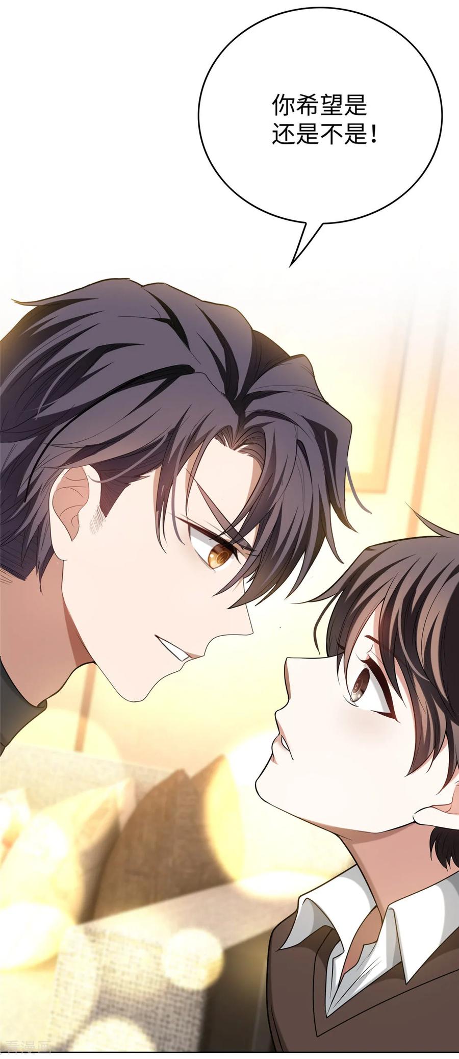 纯情陆少~漫画,第124话 我和别人相亲你也不介意？1图