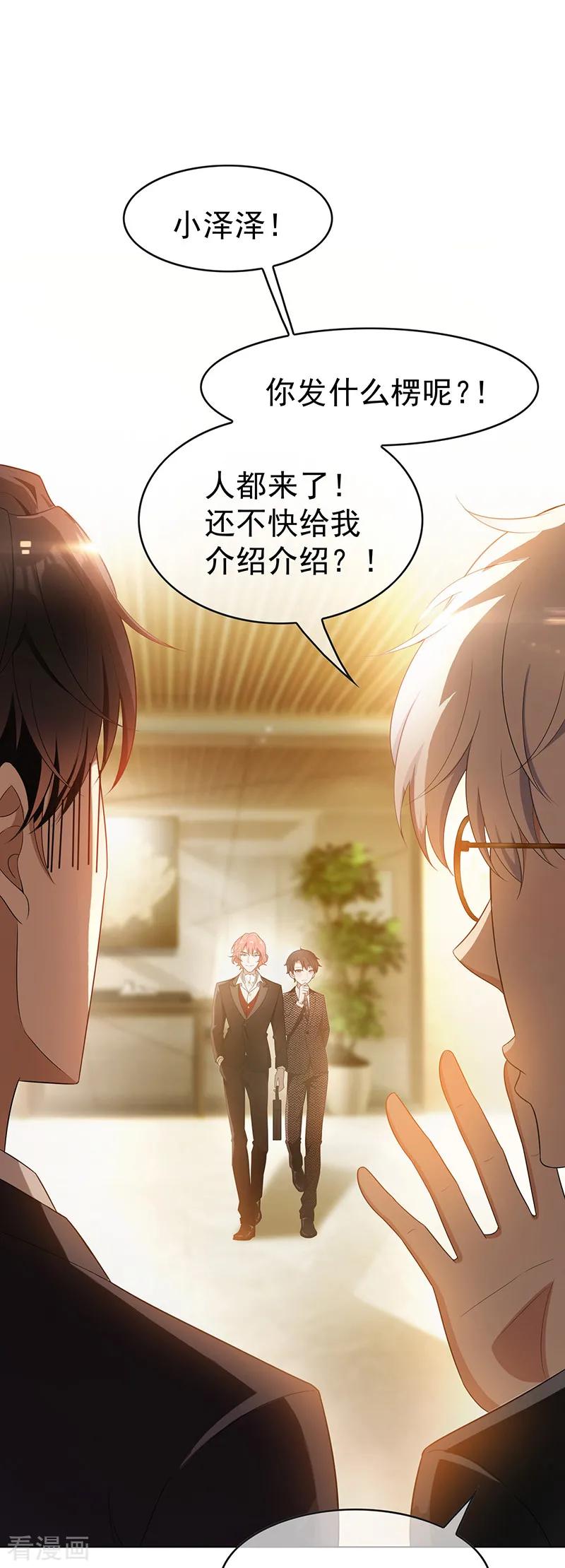 纯情陆少~漫画,第55话 我喜欢你，跟性别无关2图