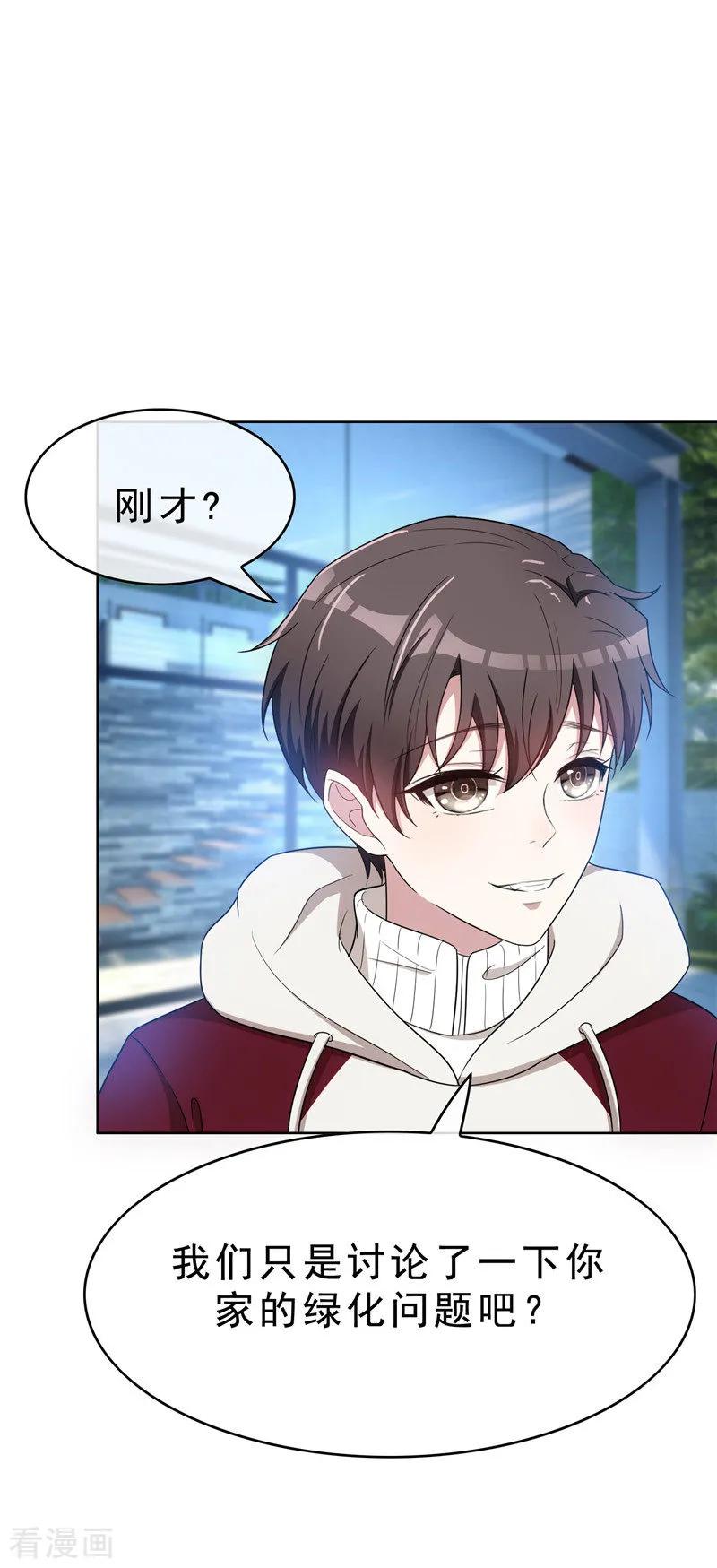 纯情陆少~漫画,第36话 越陷越深3图