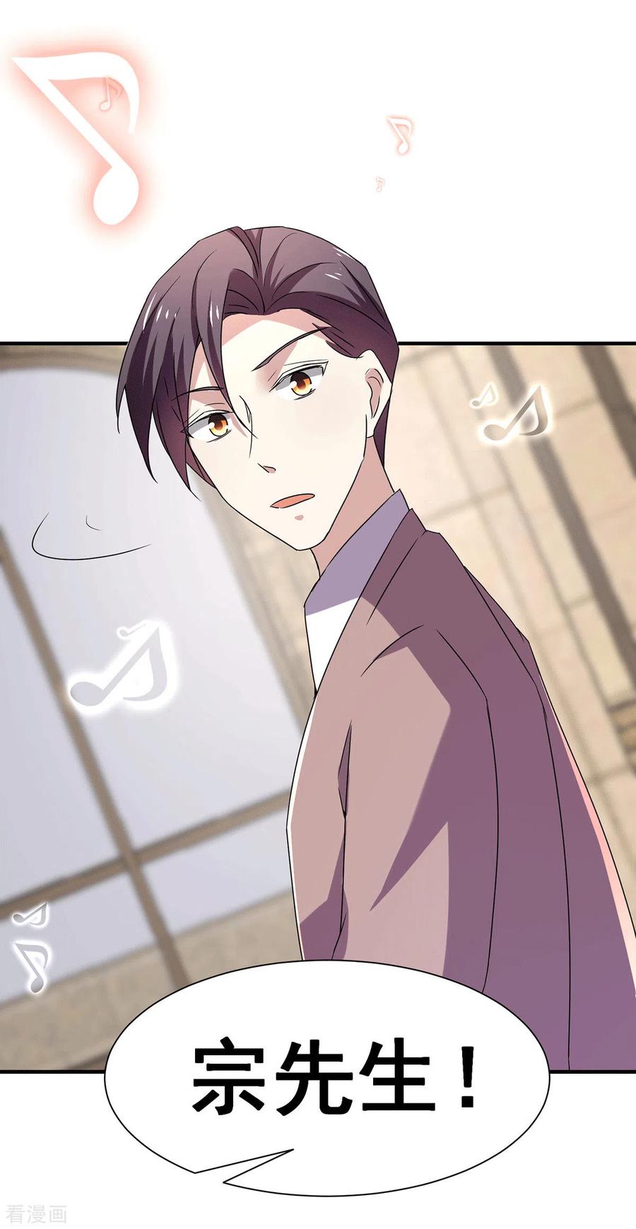 纯情陆少~漫画,第245话 抵达史密斯家族2图