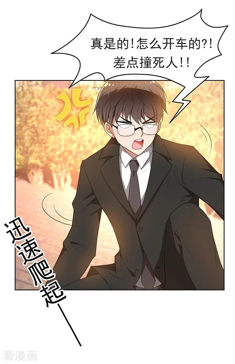 纯情陆少~漫画,第3话 差点遭遇意外4图