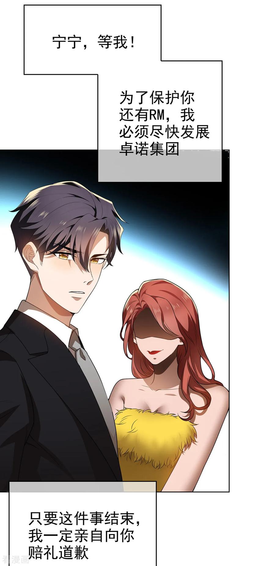 纯情陆少~漫画,第165话 陆少见证宗少出轨？4图