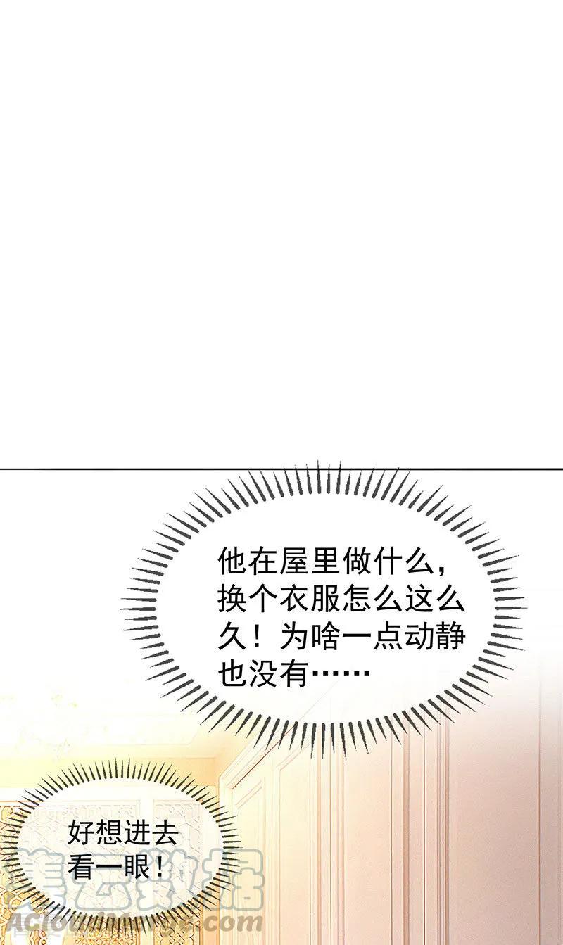 纯情陆少~漫画,第105话 跟你在一起5图