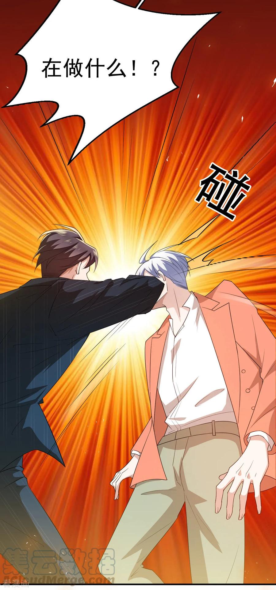 纯情陆少~漫画,第170话 怀疑的利刃5图