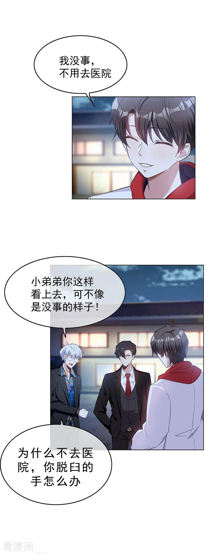 纯情陆少~漫画,第64话 wc反被撩？2图
