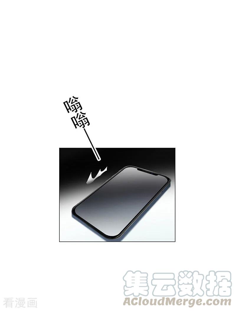 纯情陆少~漫画,第83话 新闻发布会ing5图