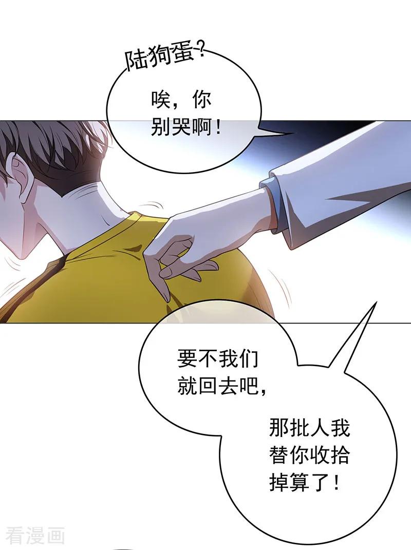 纯情陆少~漫画,第93话 陆一宁霸气出场2图
