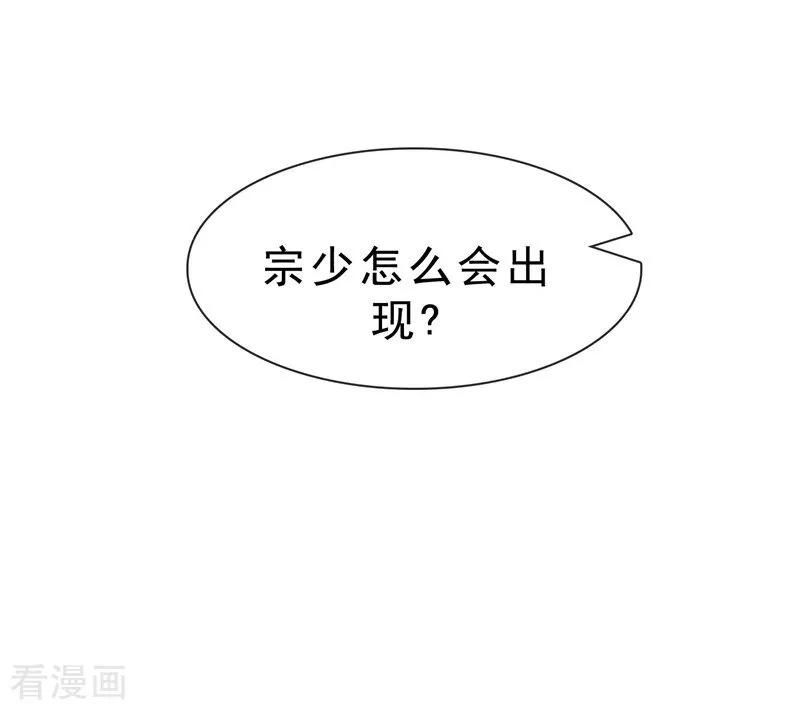 纯情陆少~漫画,第35话 他又双叒叕来了！2图