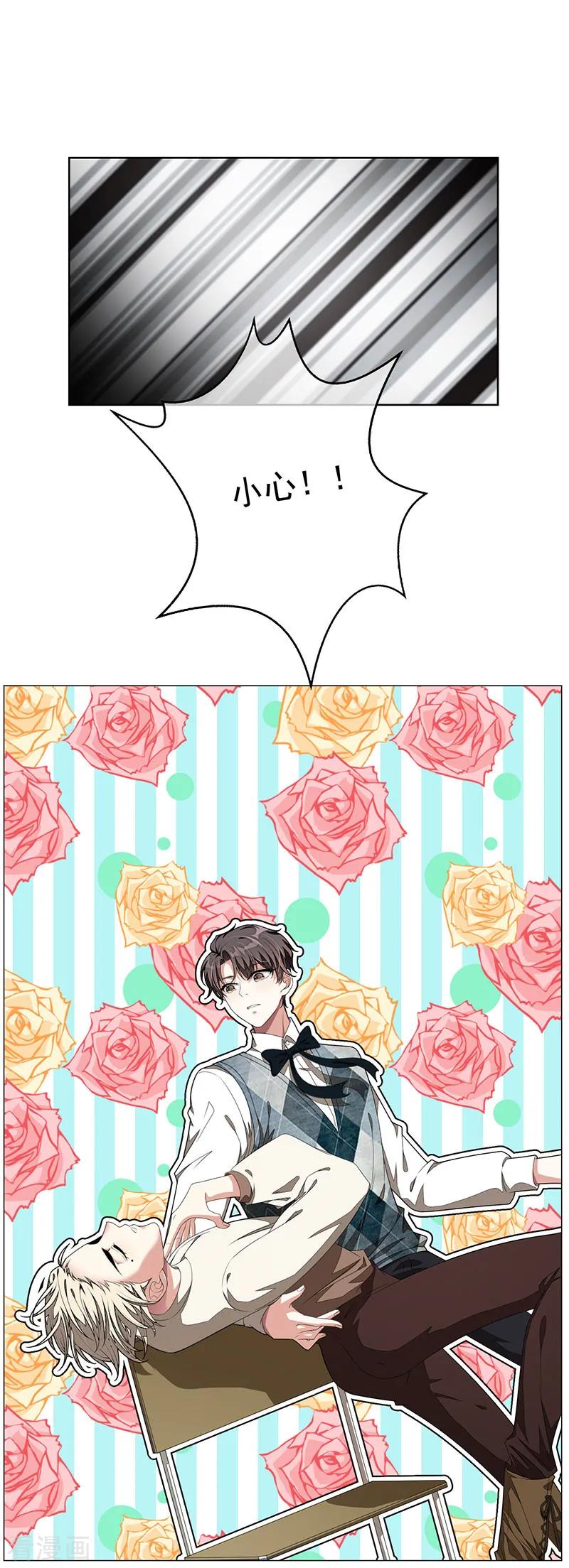 纯情陆少~漫画,第87话 花美男诱惑术1图