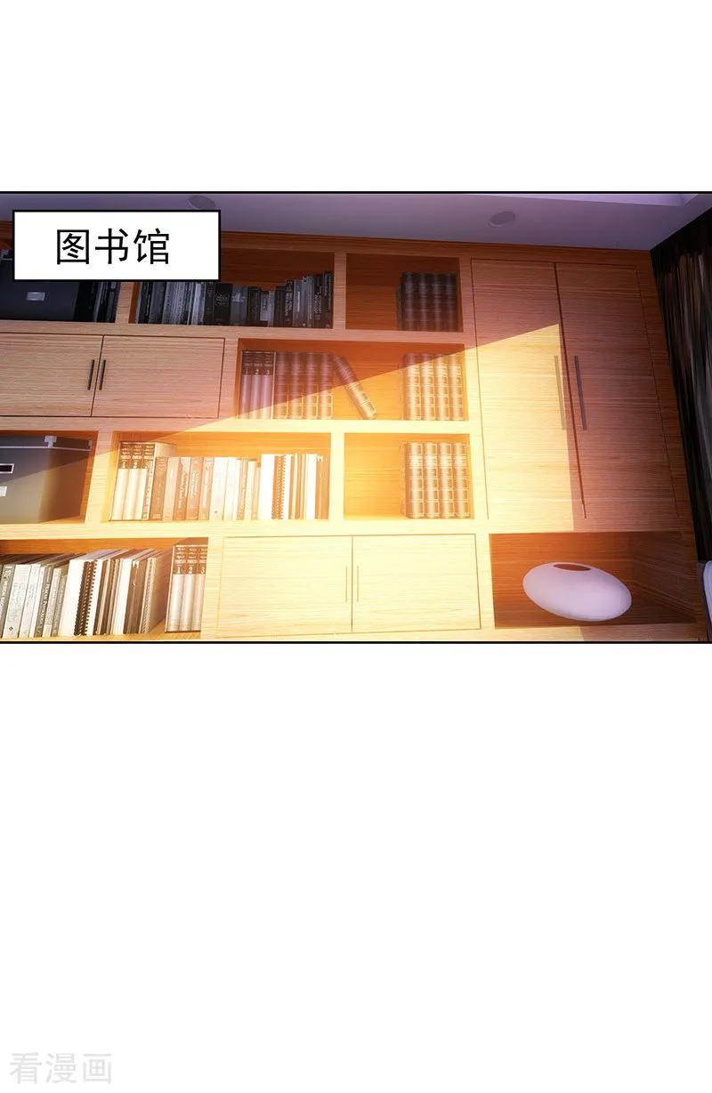 纯情陆少~漫画,第11话 约会3图