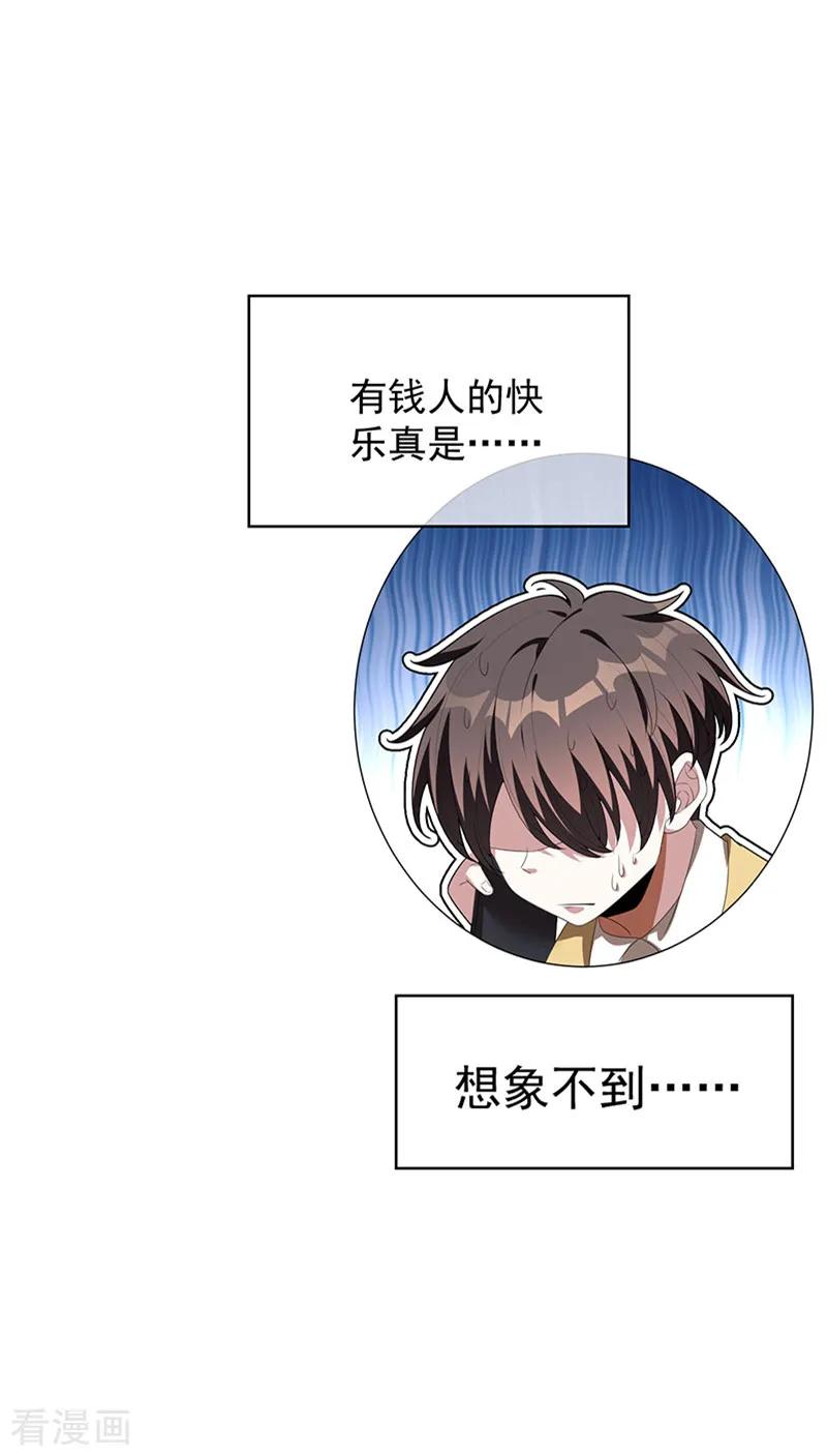 纯情陆少~漫画,第94话 有人来找茬3图