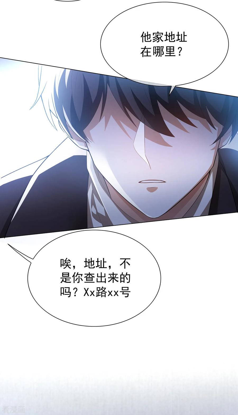 纯情陆少~漫画,第151话 他回来了3图