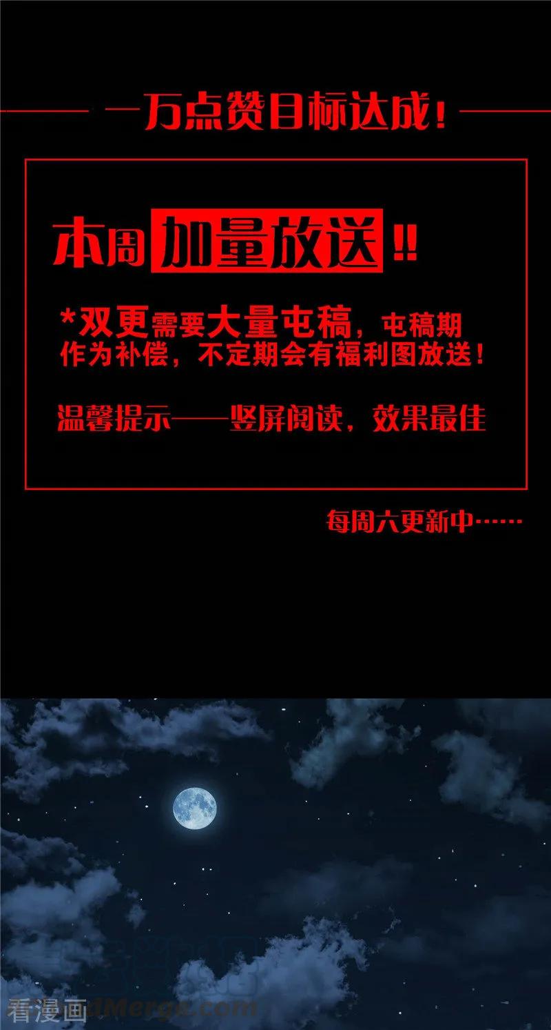 纯情陆少~漫画,第47话 火箭发射1图