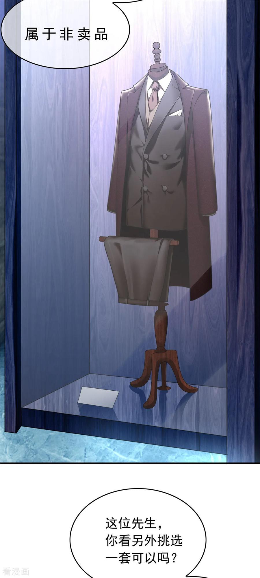 纯情陆少~漫画,第134话 对老婆好点3图