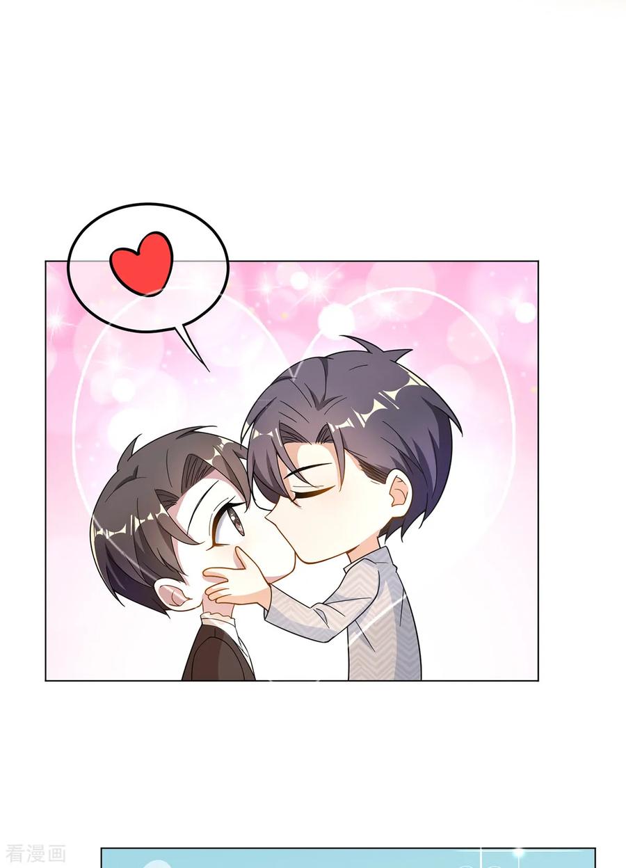 纯情陆少~漫画,第198话 隐形的爱3图