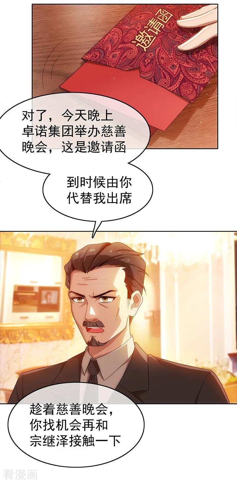 纯情陆少~漫画,第7话 不就是被壁咚了！5图