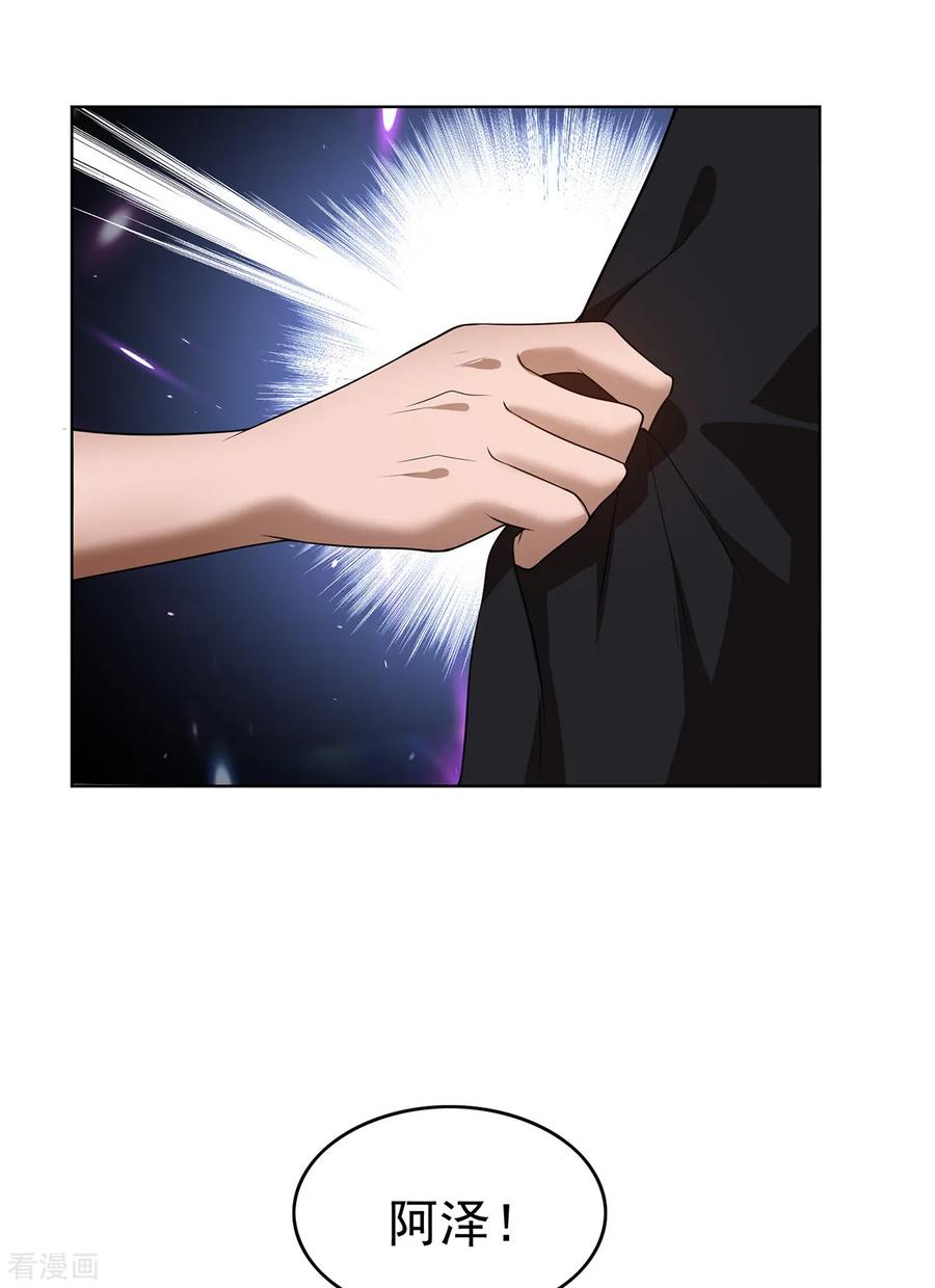 纯情陆少~漫画,第165话 陆少见证宗少出轨？2图