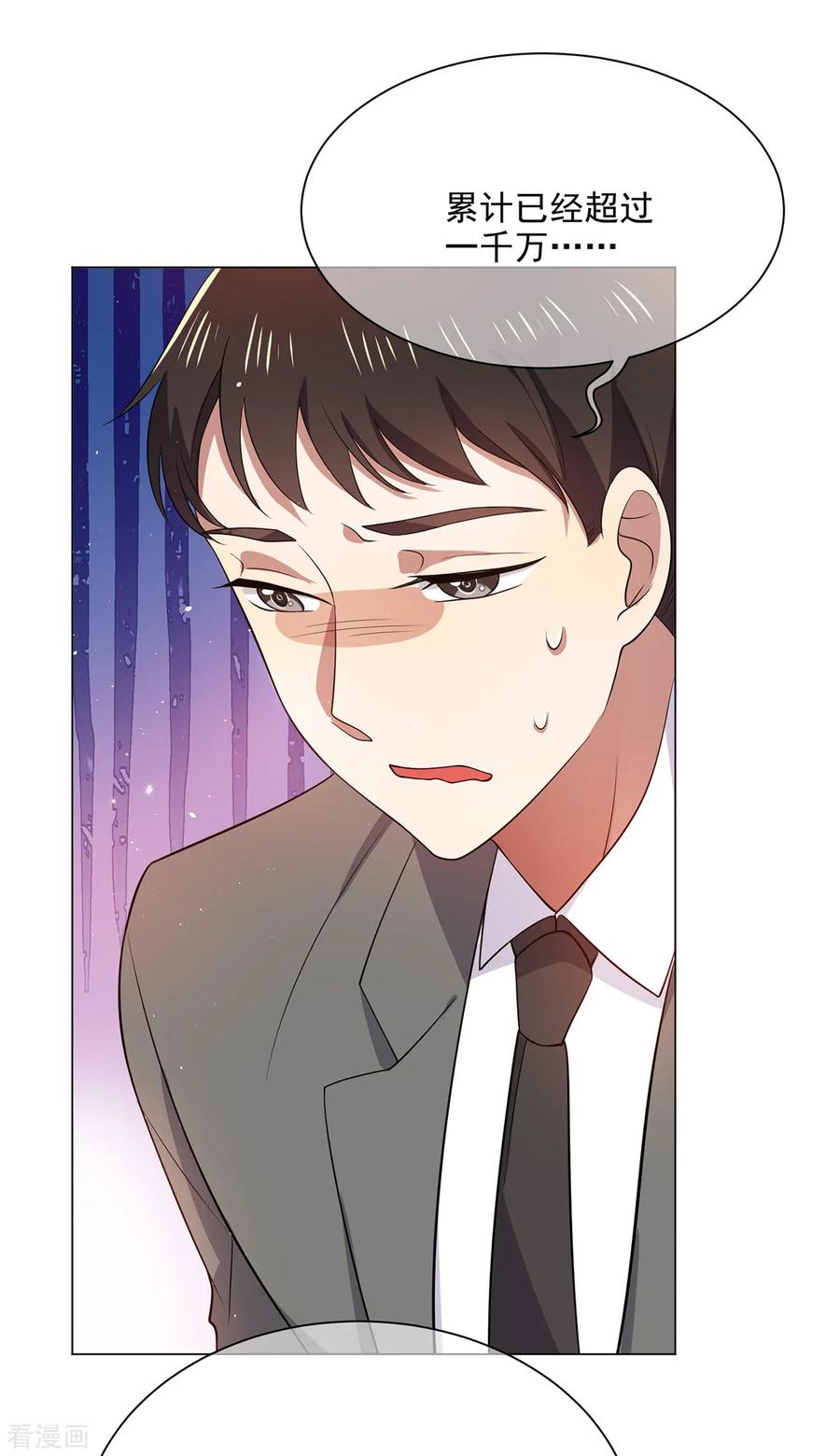 纯情陆少~漫画,第191话 女神邀约3图