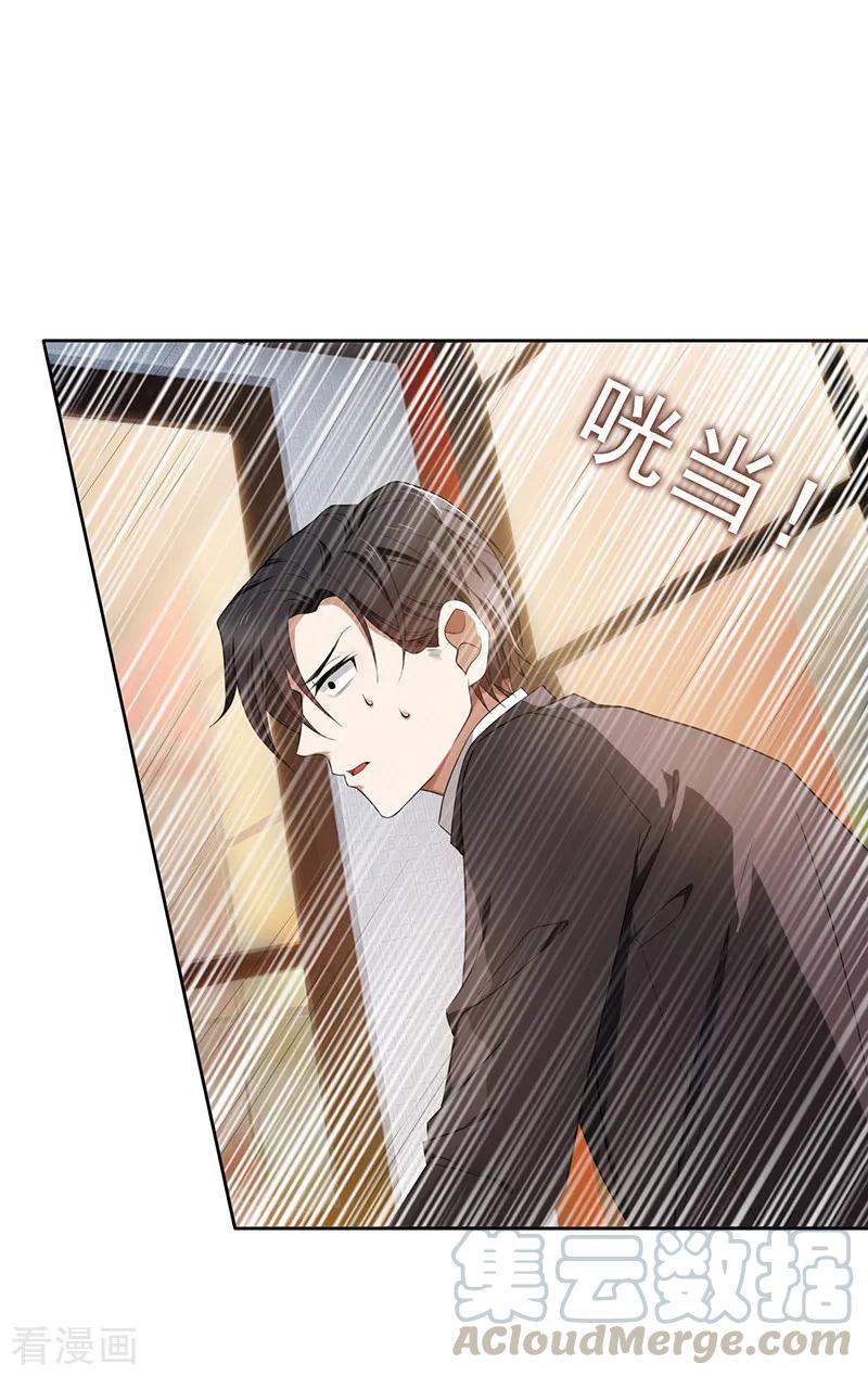 纯情陆少~漫画,第10话 小黑豹联系我5图