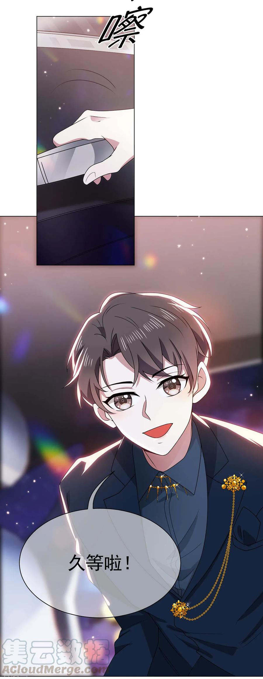 纯情陆少~漫画,第203话 复合协议书4图