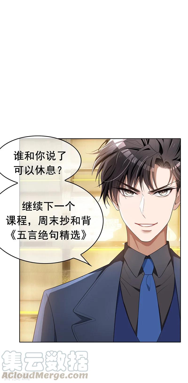 纯情陆少~漫画,第14话 喜欢的话让给你5图