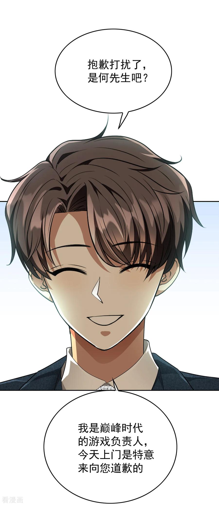 纯情陆少~漫画,第149话 陆少的千层套路2图