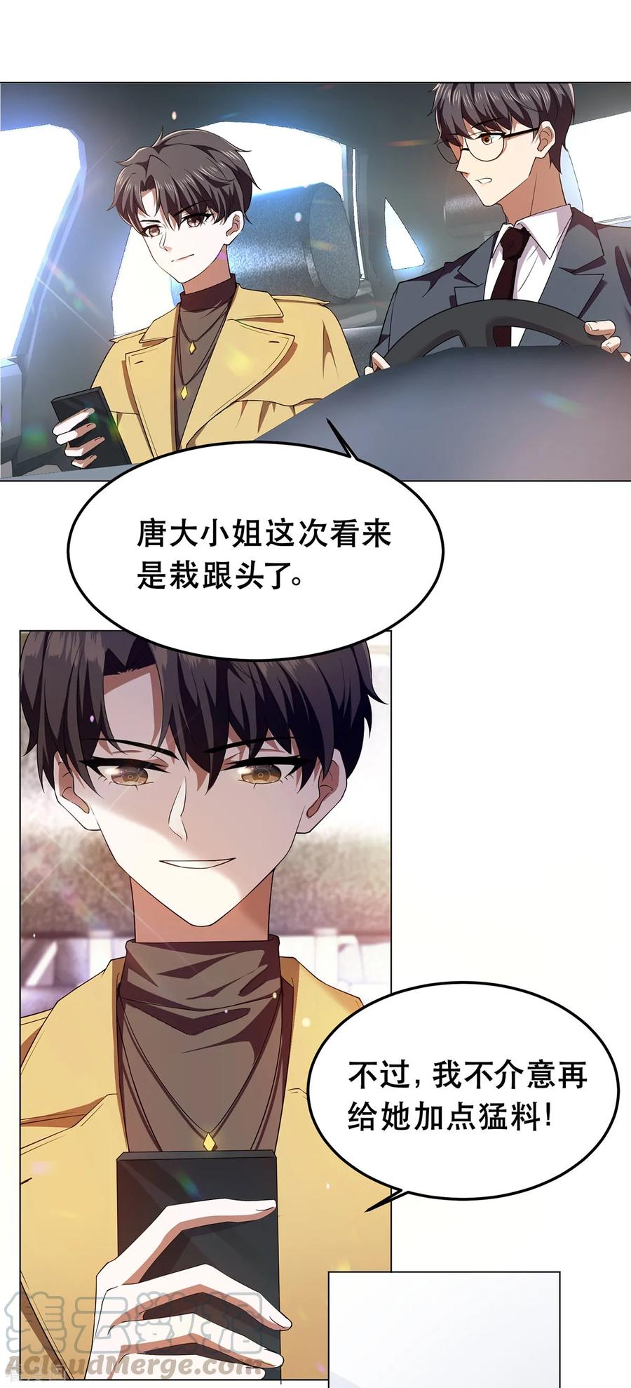 纯情陆少~漫画,第176话 交锋与追妻5图