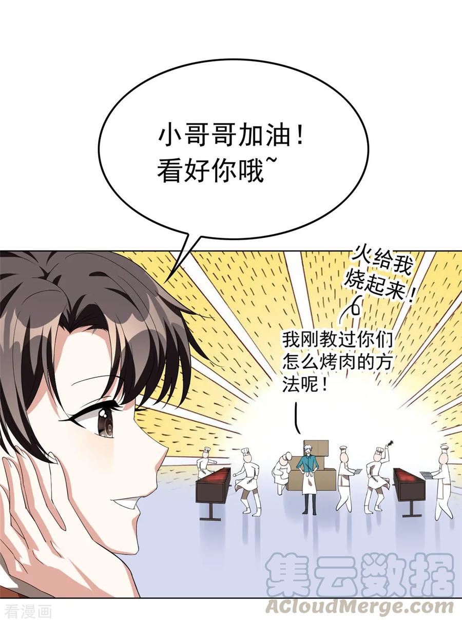 纯情陆少~漫画,第107话 今歌的未婚妻5图