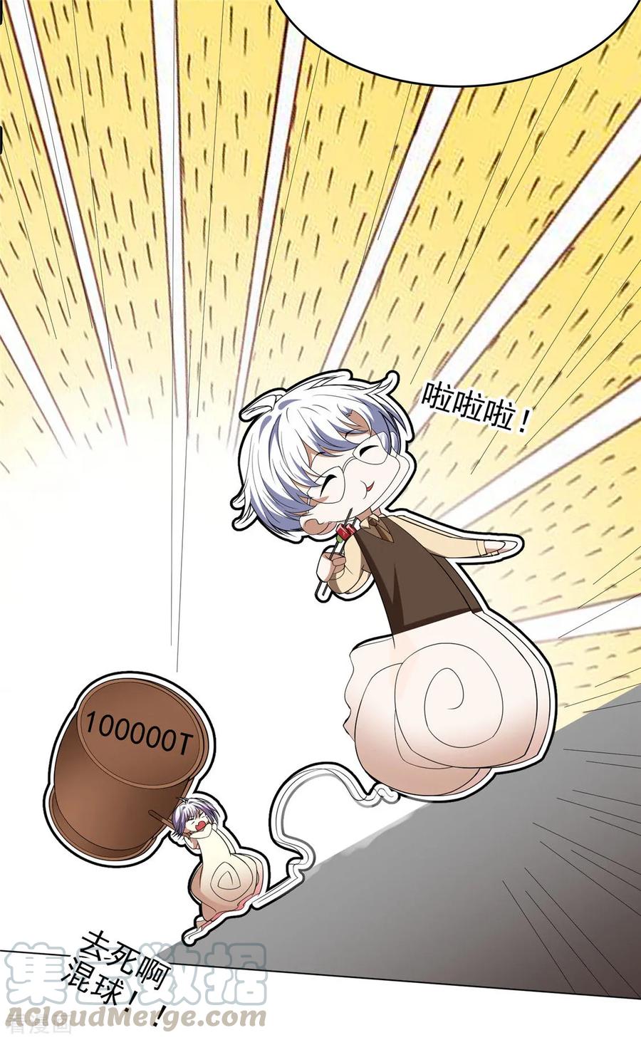 纯情陆少~漫画,第108话 带你回家吃饺子1图