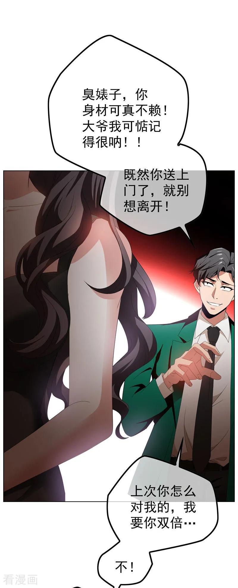 纯情陆少~漫画,第68话 搞事情3图