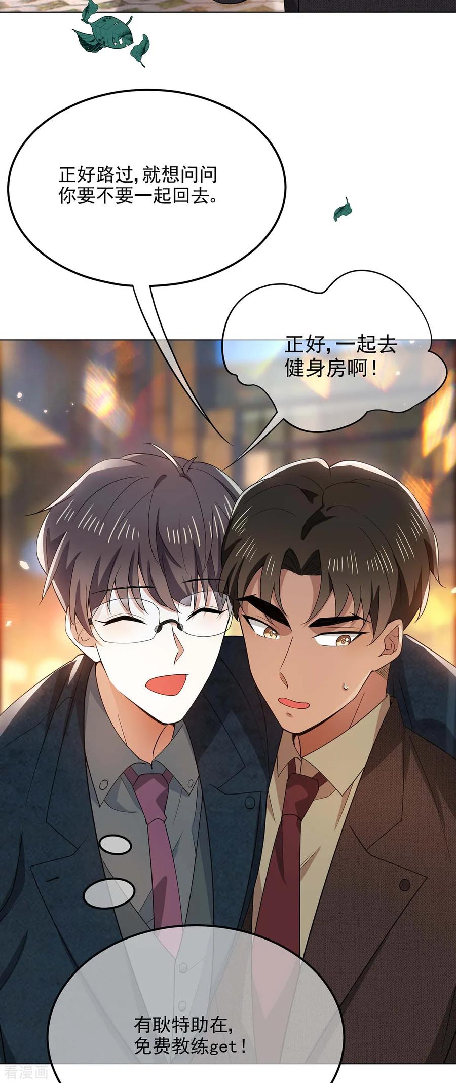 纯情陆少漫画在线观看漫画,第201话 卖身换情报5图