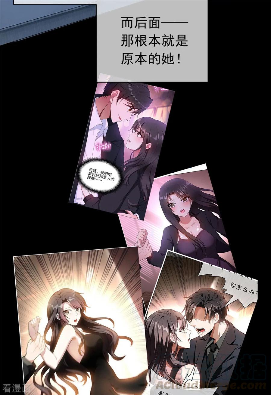 纯情陆少~漫画,第132话 等你亲口告诉我4图