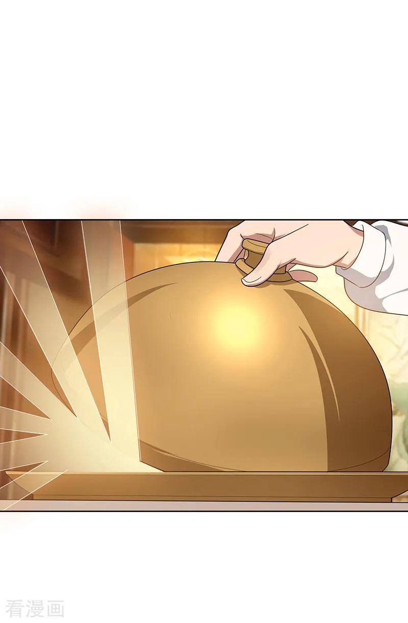 纯情陆少~漫画,第15话 难道是那种关系2图