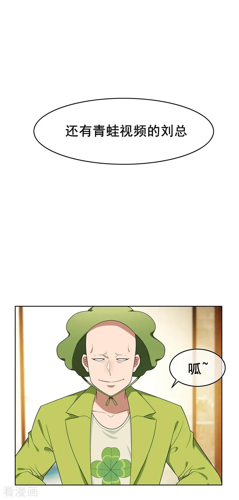 纯情陆少~漫画,第15话 难道是那种关系2图