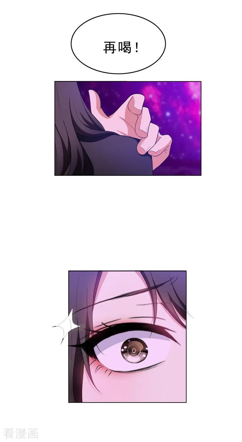 纯情陆少~漫画,第42话 猪猪那么可爱！2图