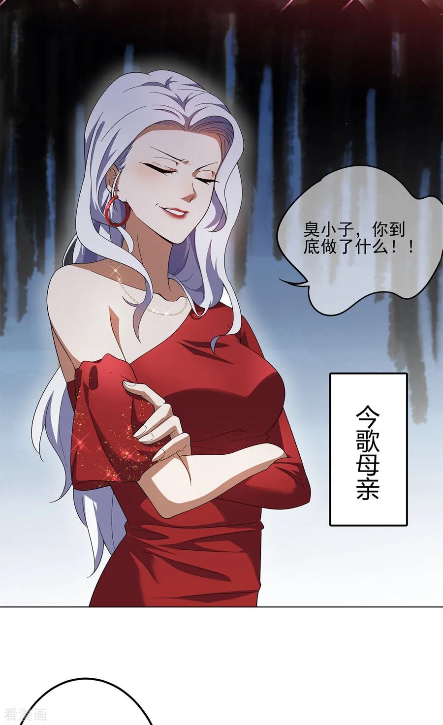 纯情陆少~漫画,第179话 高危时刻1图