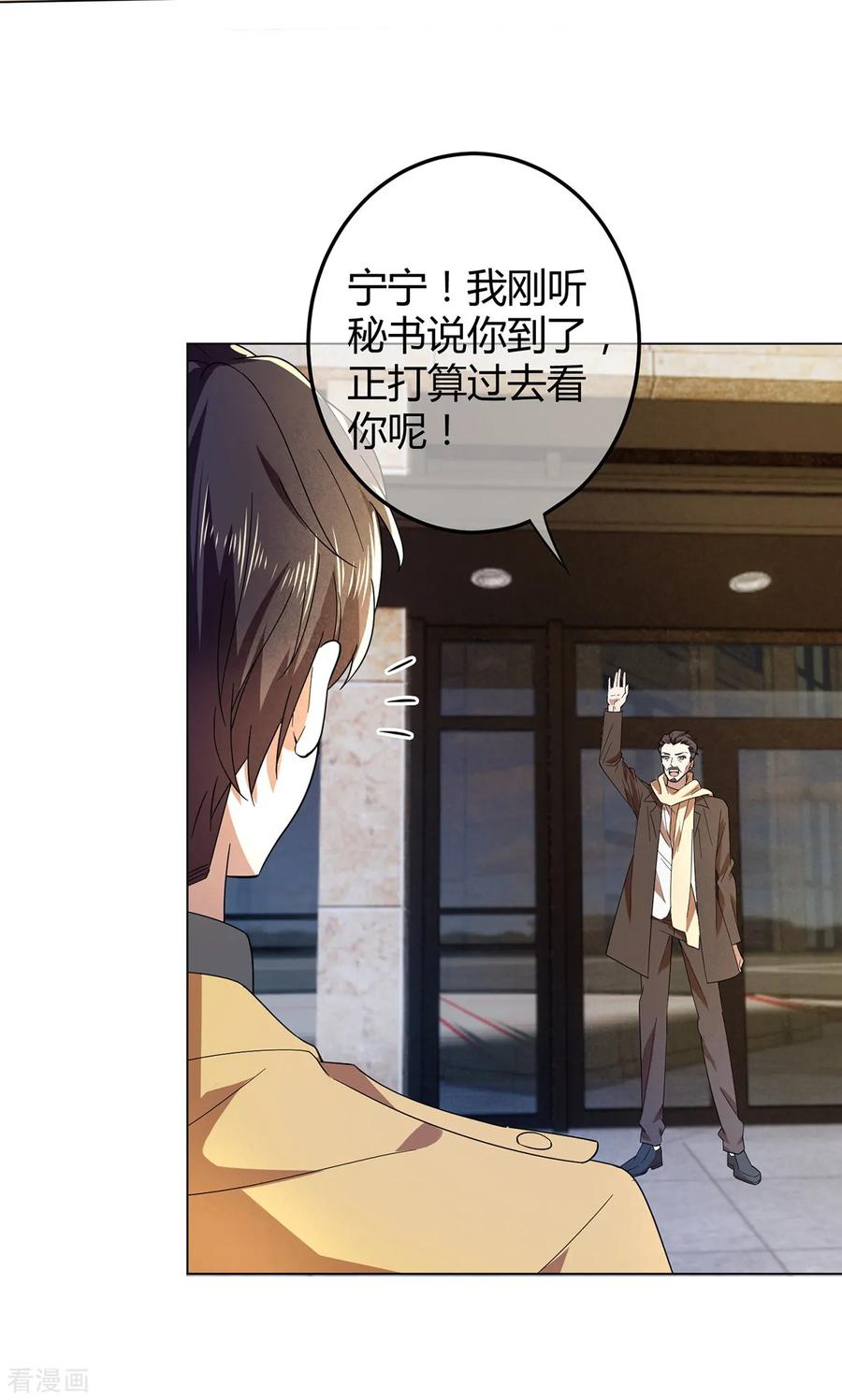 纯情陆少~漫画,第178话 追妻第一步3图